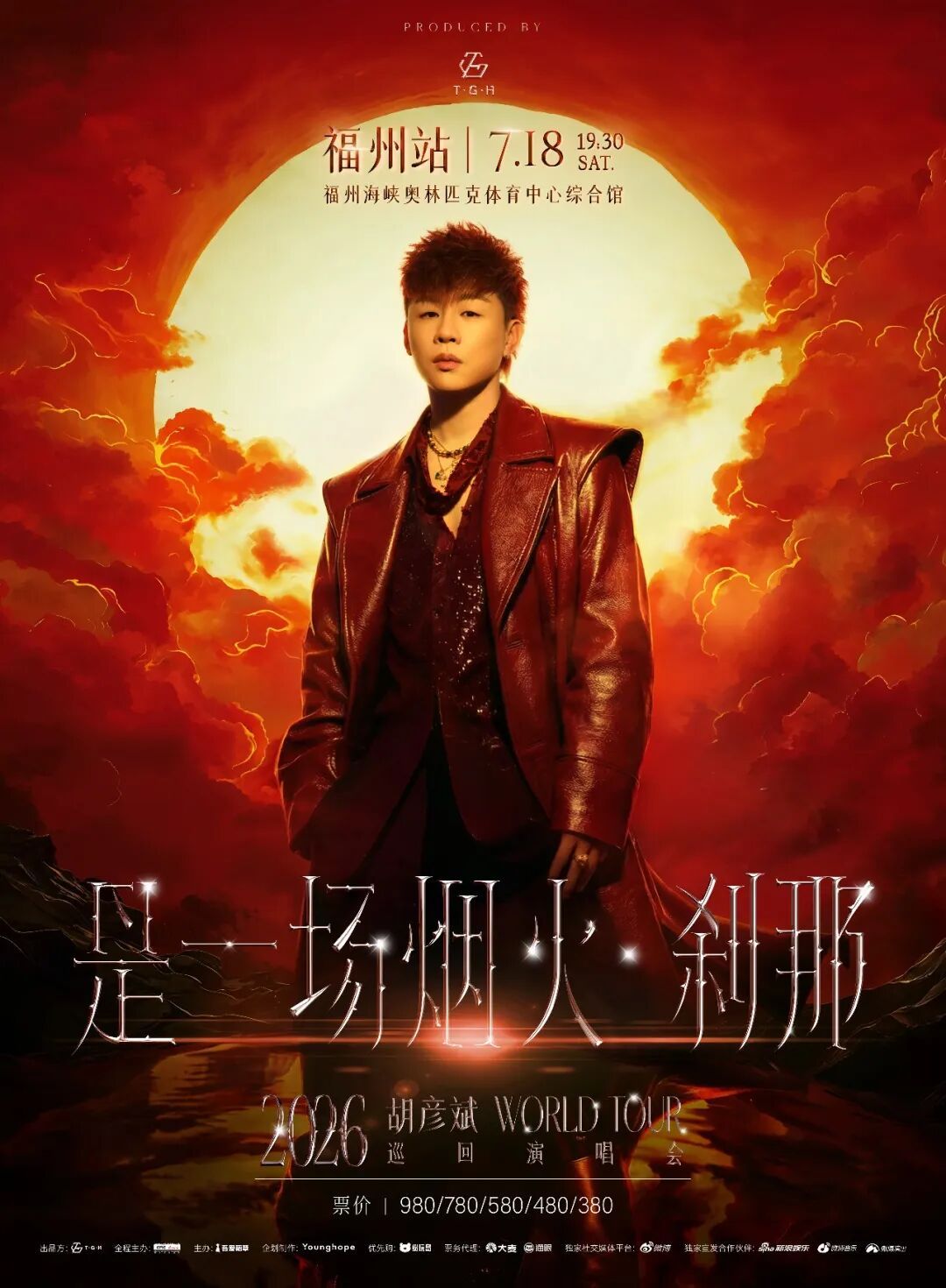 审批通过！知名歌手要来福州开演唱会！