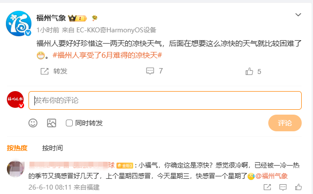13.9℃!今天好冷!原因找到了!福建天气即将大反转 13.9℃!今天好冷!原因找到了!福建天气即将大反转