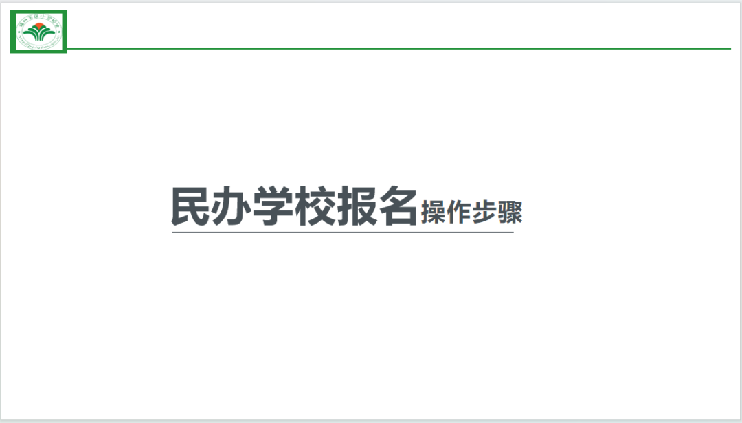福州市教育局最新发布！事关中小学报名！