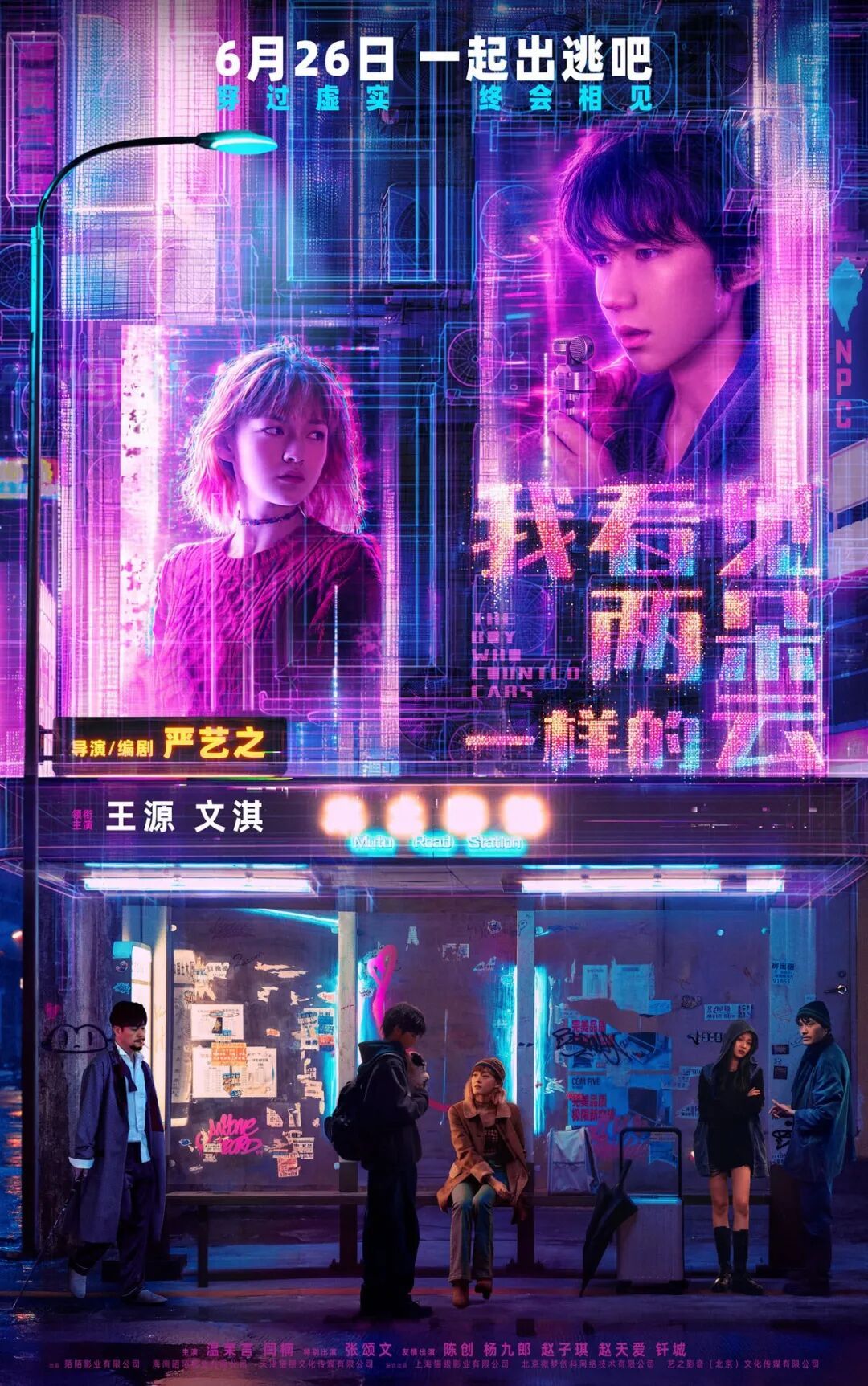 2026年度电影总票房超165亿，《给阿嬷的情书》今日全球上映