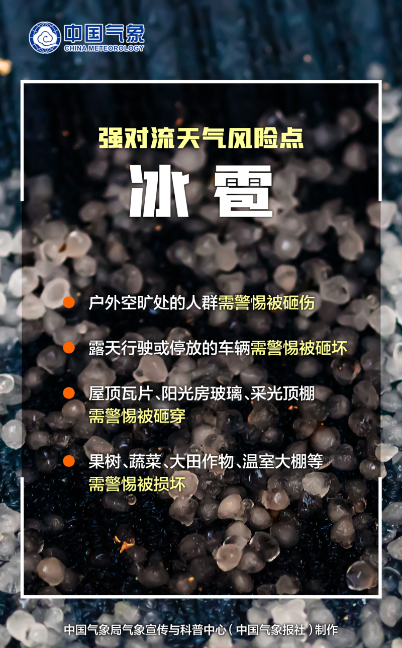 今日起南方将有新一轮较大范围强降雨！强对流天气多发需警惕！