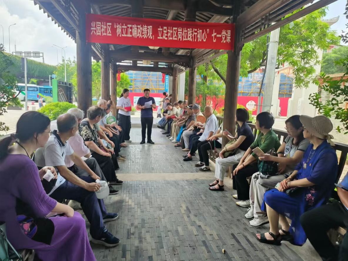 鼓楼区兴园社区：赓续革命精神 树牢正确政绩观