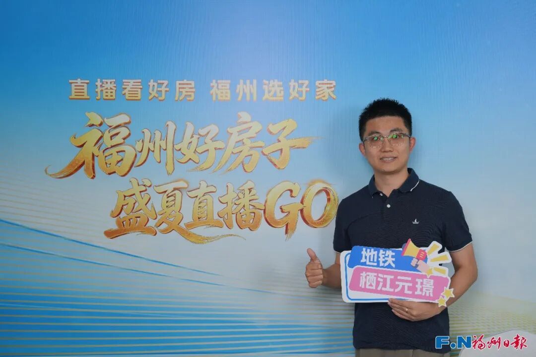 聚焦改善人居！福州好房子系列第二场直播，解锁金山五大品质新盘