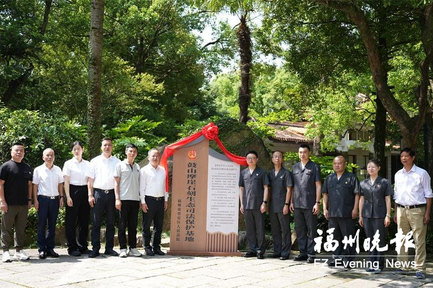 晋安法院筑牢鼓山鼓岭生态文化保护屏障