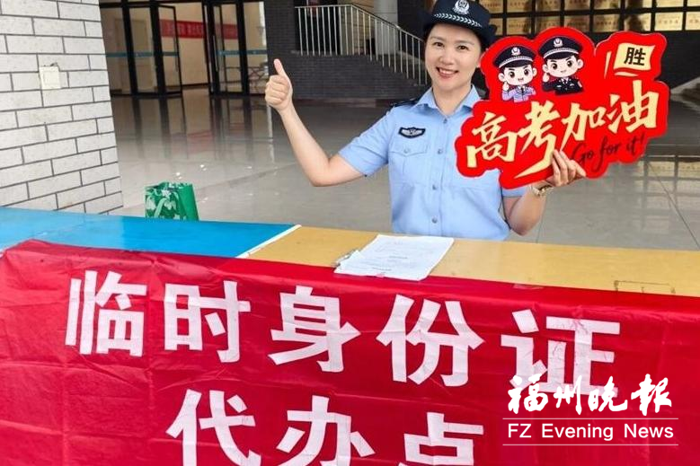 为高考学子保驾护航  福州公安答好安保“六大命题”