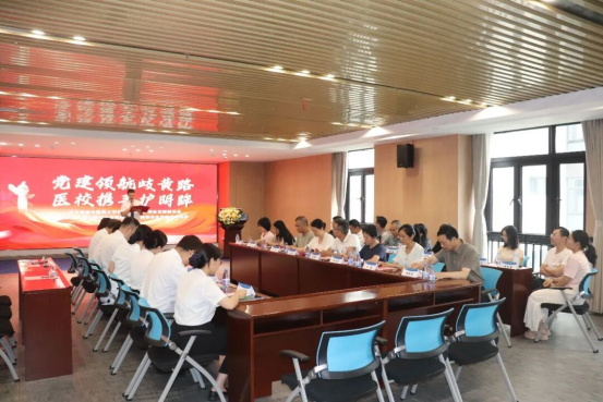 福建中医药大学与福州爱尔眼科医院开展党建共建活动