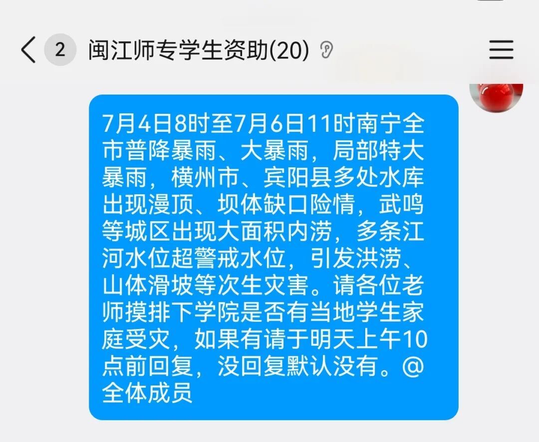 福建多所高校紧急通知！开启临时困难补助申请通道