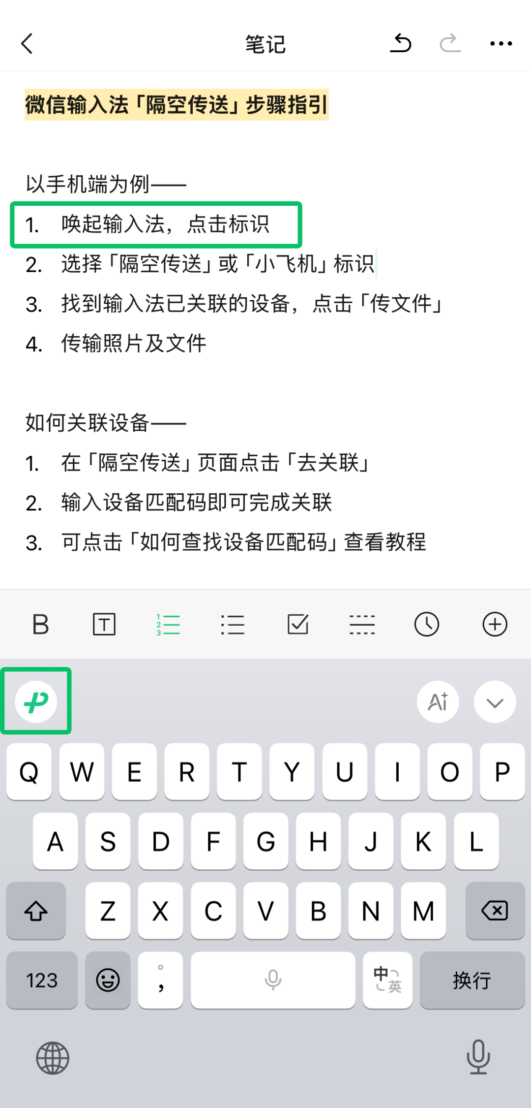实用！微信又有新功能