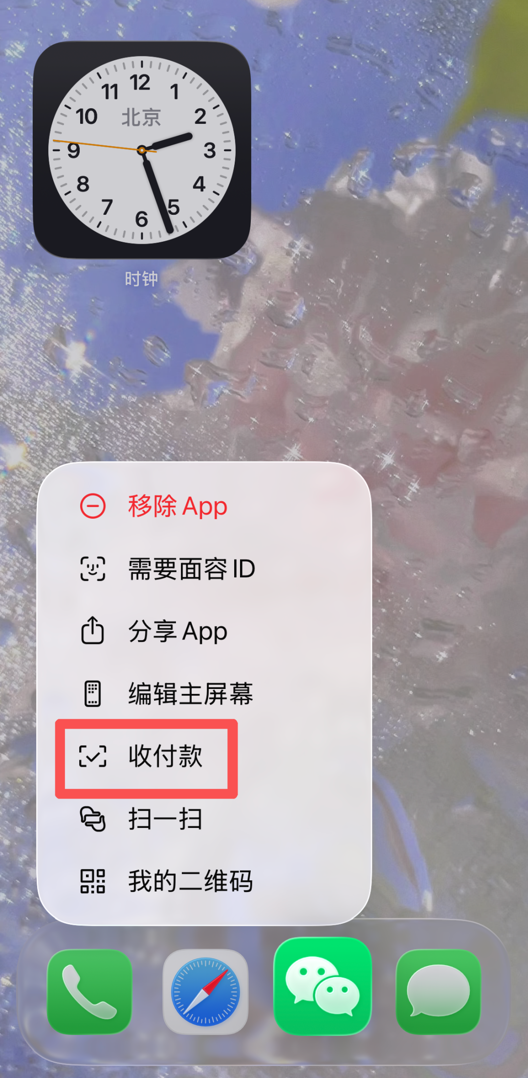 微信红包转账，有新变化