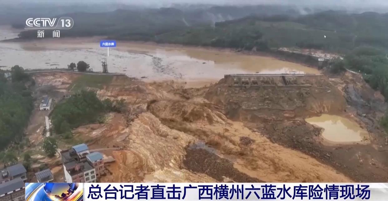 六蓝水库受灾村落水位下降 记者直击救援现场 六蓝水库受灾村落水位下降 记者直击救援现场