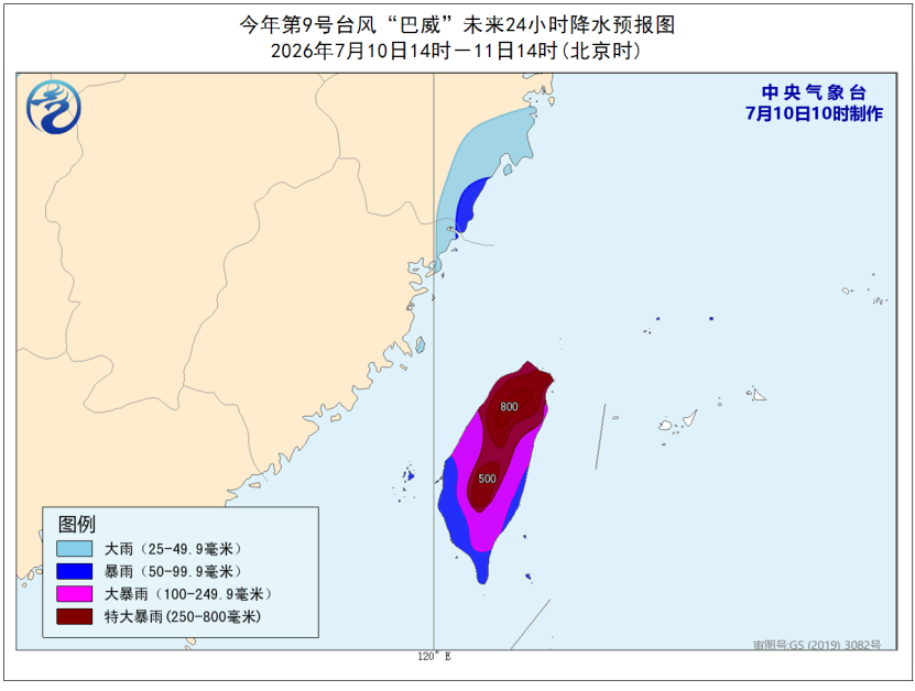 最新！“巴威”将于11日晚上在福建霞浦至浙江温岭一带沿海登陆