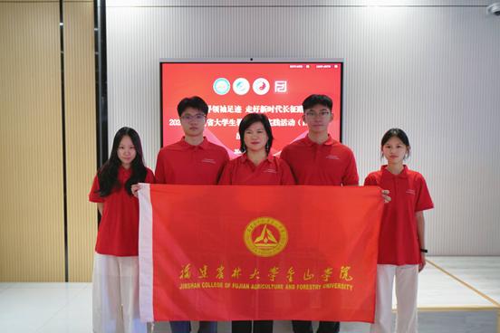 福建农林大学金山学院师生赴四川地区开展暑期社会实践活动