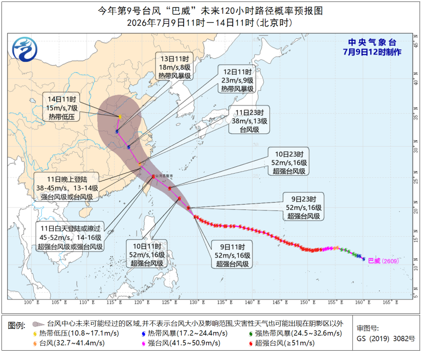 福州发布台风Ⅳ级预警！超强台风 “巴威”10日起影响福州
