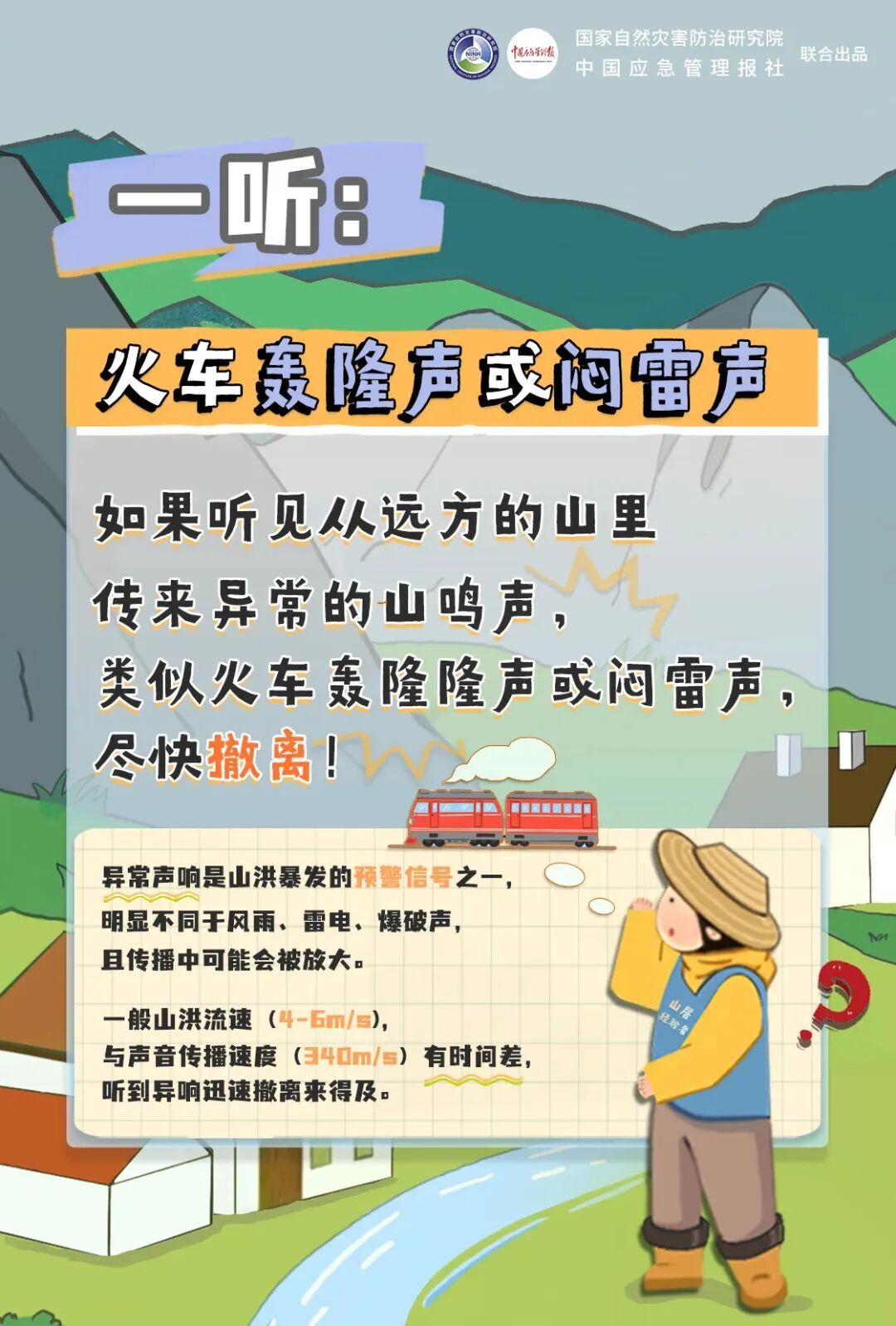 局部大暴雨！省防指维持防台风Ⅱ级应急响应、防汛Ⅳ级应急响应