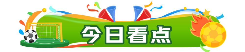 晨观世界杯｜哈兰德双响送巴西回家  C罗将战亚马尔