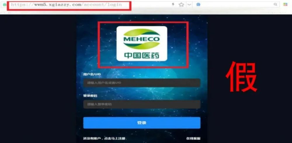 中央网信办举报中心上半年处置仿冒假冒网站759个 中央网信办举报中心上半年处置仿冒假冒网站759个