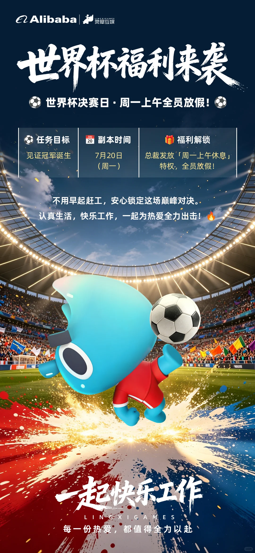 多家公司宣布：下周一，放假！