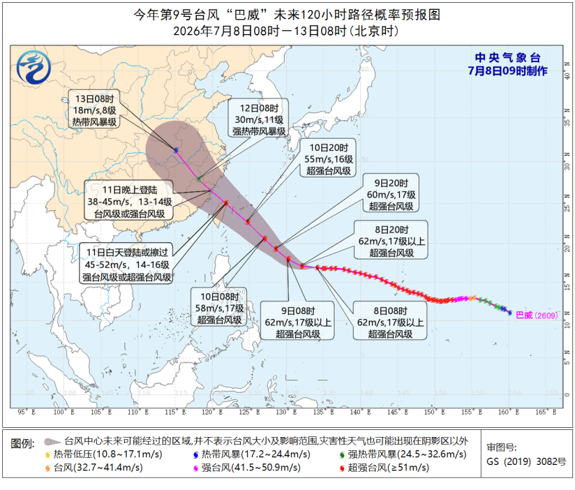五问超强台风“巴威”