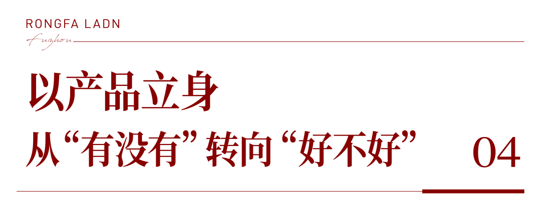 “长期主义”的兑现：榕发地产2026上半年业绩观察