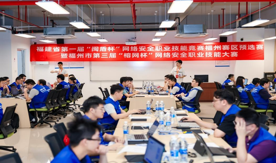 以赛砺剑 以才铸盾——福州市网络安全职业技能大赛成功举办
