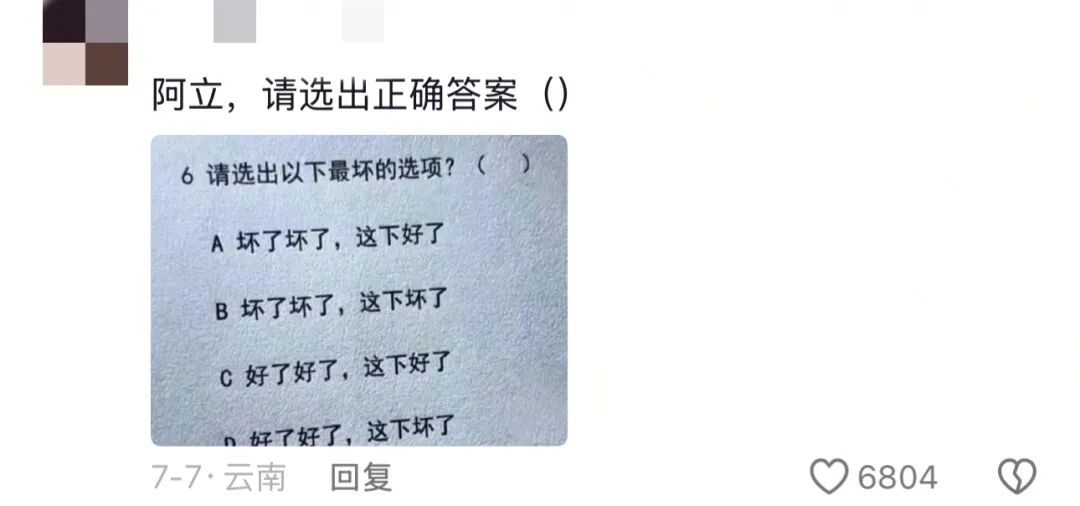 “坏了坏了,这下好了”和“好了好了,这下坏了”,哪个更坏? “坏了坏了,这下好了”和“好了好了,这下坏了”,哪个更坏?