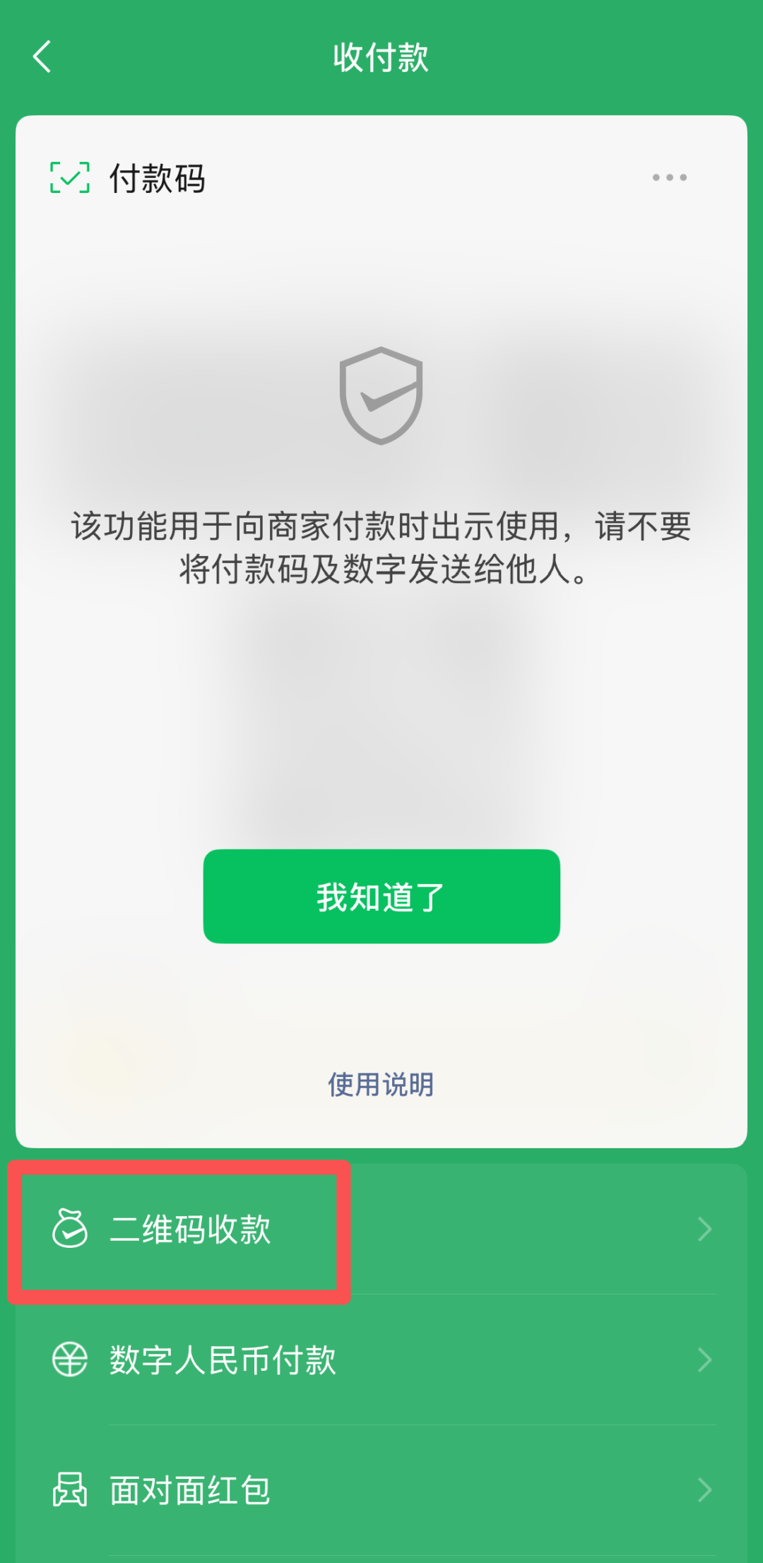 微信红包转账，有新变化