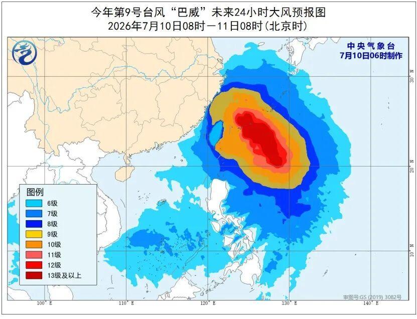 台风“巴威”减弱为强台风，即将进入24小时警戒线！中央气象台三预警齐发