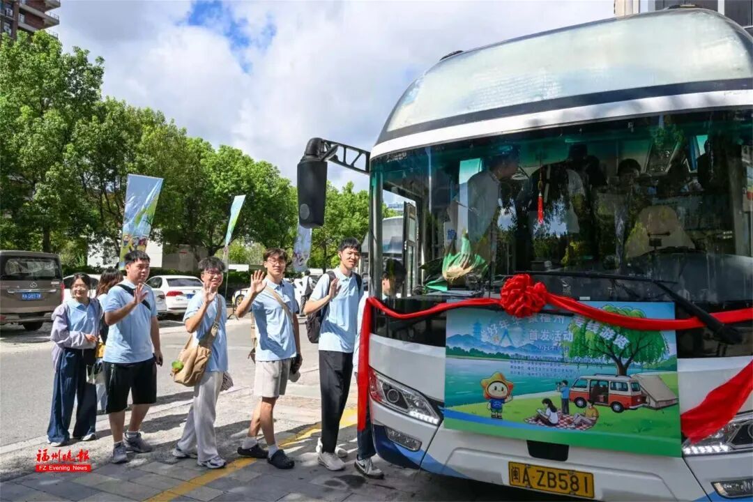 福州放大招！“毕业研学礼”免费送送送