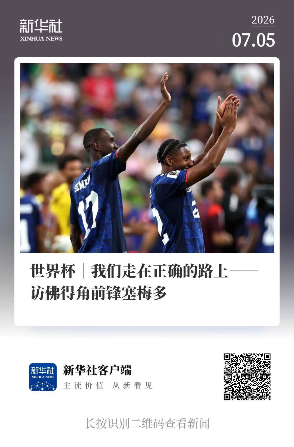 晨观世界杯｜哈兰德双响送巴西回家  C罗将战亚马尔