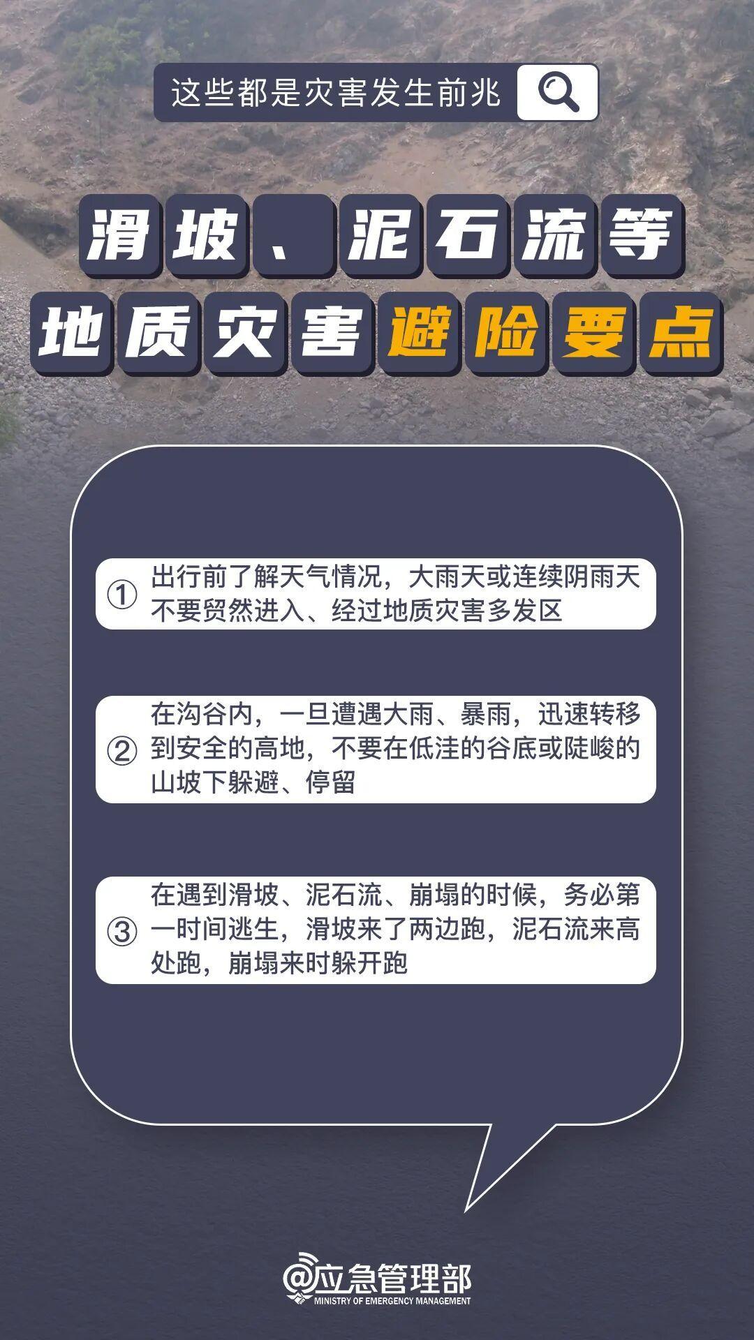 福建省防指启动防汛Ⅳ级应急响应并维持防台风Ⅲ级应急响应