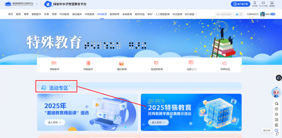 特殊教育优秀教具学具征集作品名单公布 福建12项作品入选