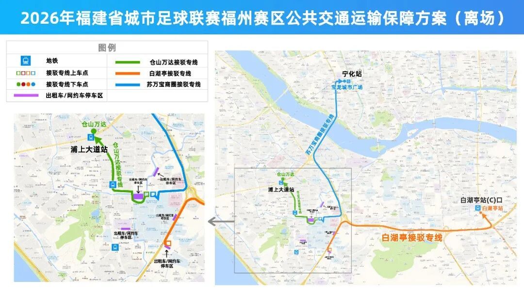 本周末福州主场迎战龙岩队！这份观赛出行攻略记得提前收藏