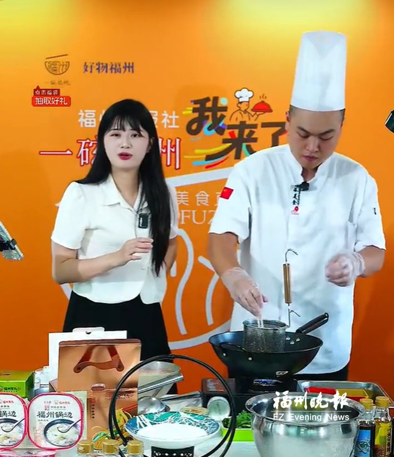 “一碗福州·我来了”第二期解锁榕城烟火气
