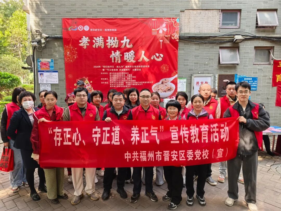 扬三正清风 践文明初心——晋安区委党校深耕新风正气建设显担当 扬三正清风 践文明初心——晋安区委党校深耕新风正气建设显担当