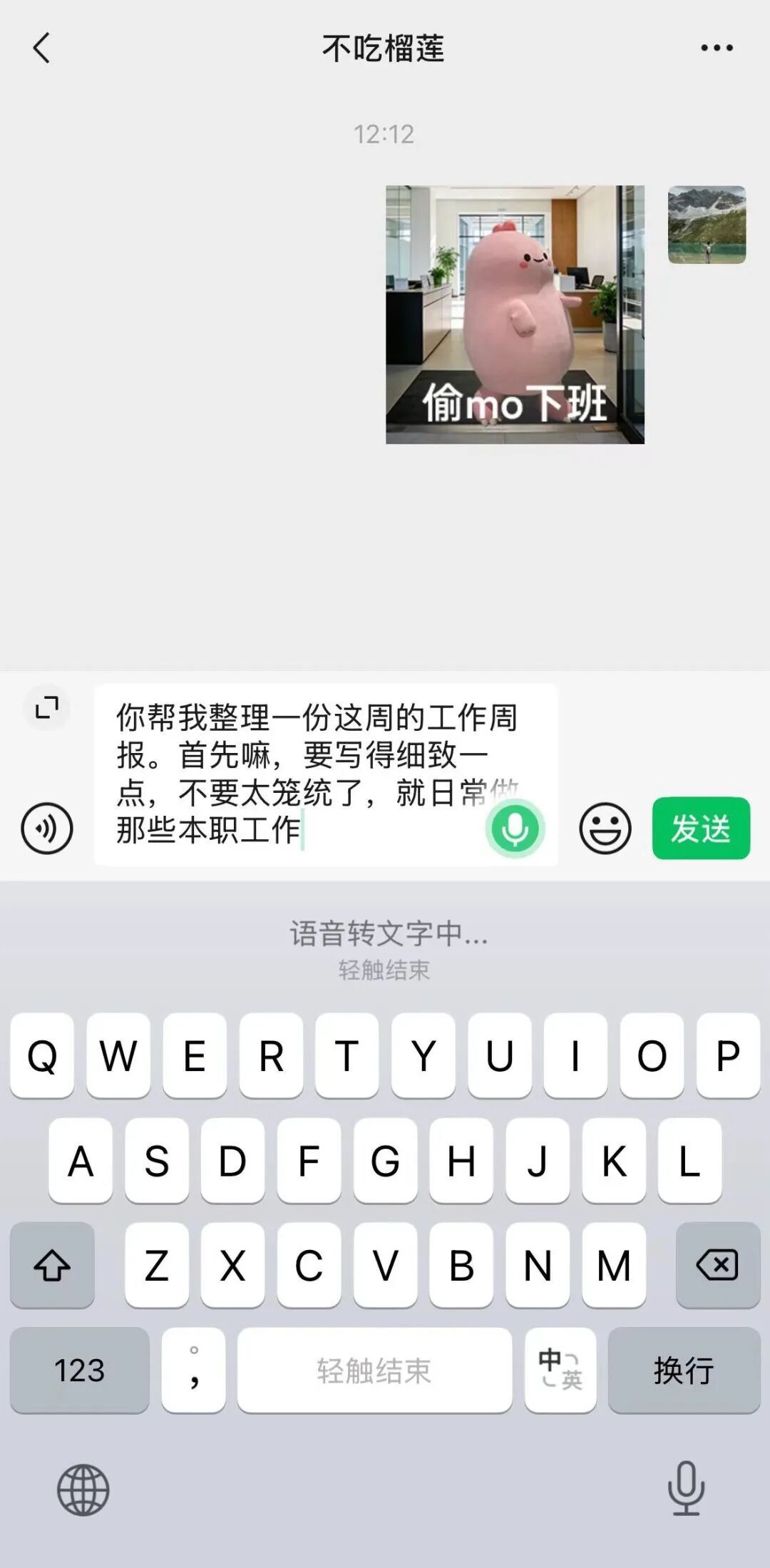 实用！微信又有新功能