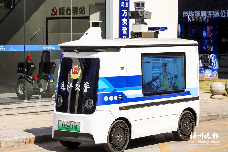 连江“无人警车”亮相