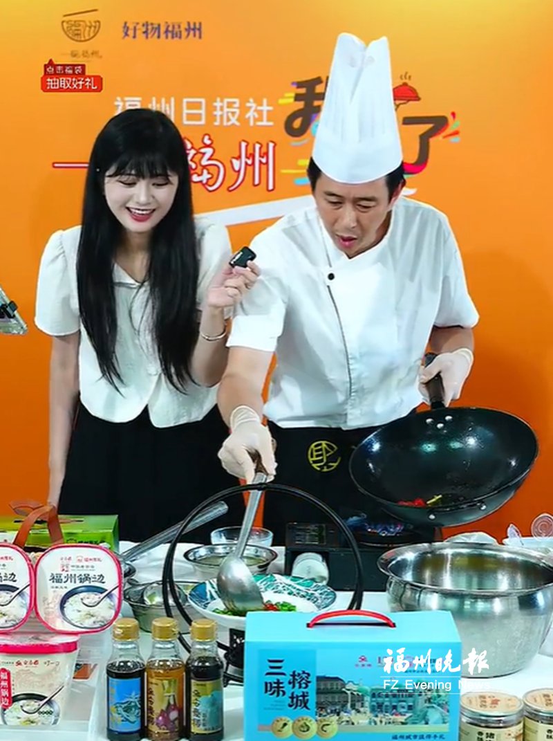 “一碗福州·我来了”第二期解锁榕城烟火气