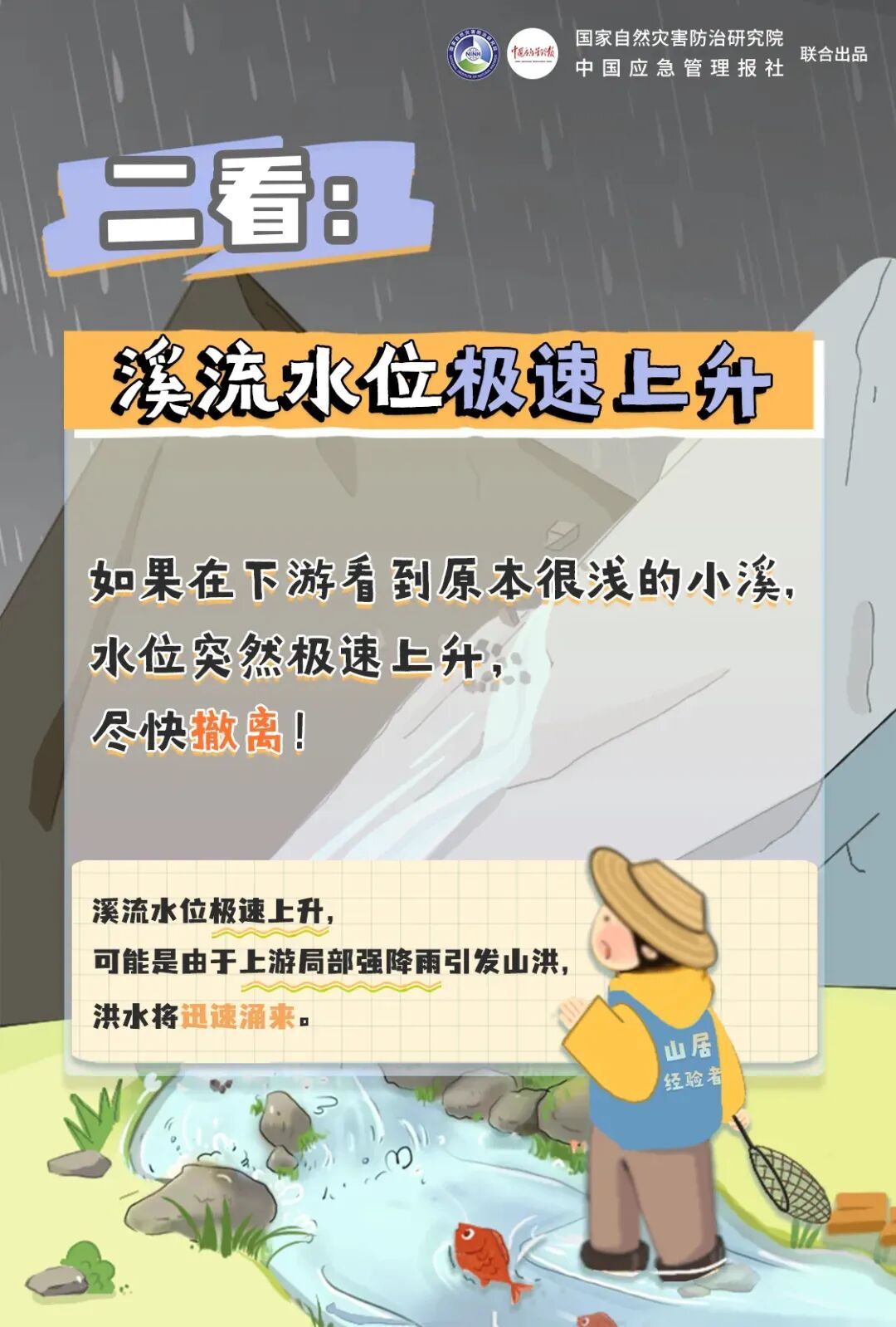 局部大暴雨！省防指维持防台风Ⅱ级应急响应、防汛Ⅳ级应急响应