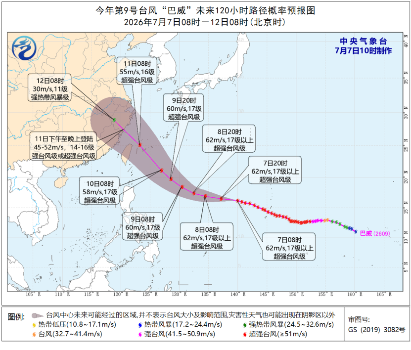 台风“巴威” 逐渐逼近，10日~12日将给福州带来风雨影响