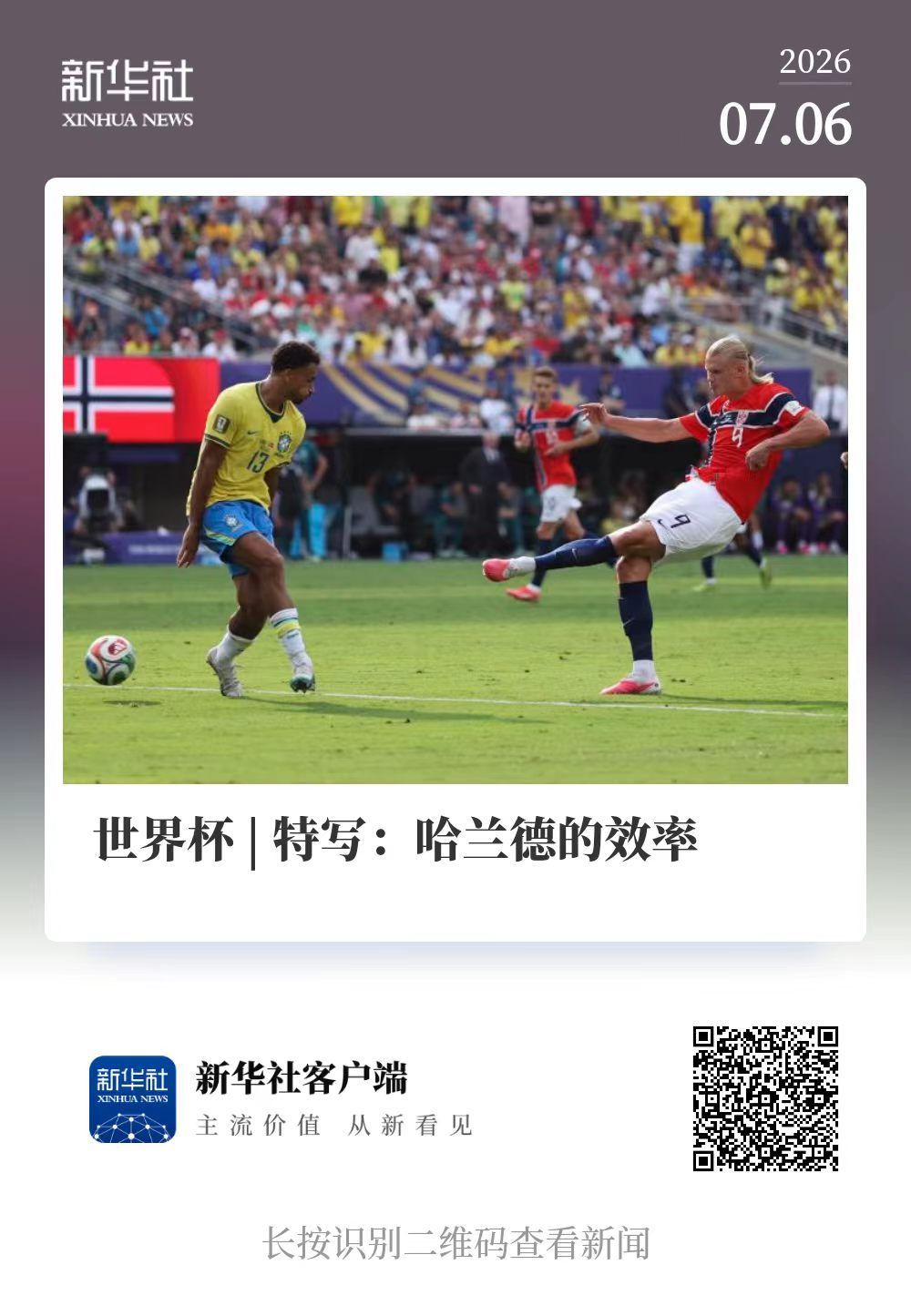 西班牙绝杀 C罗告别 巴洛贡将首发
