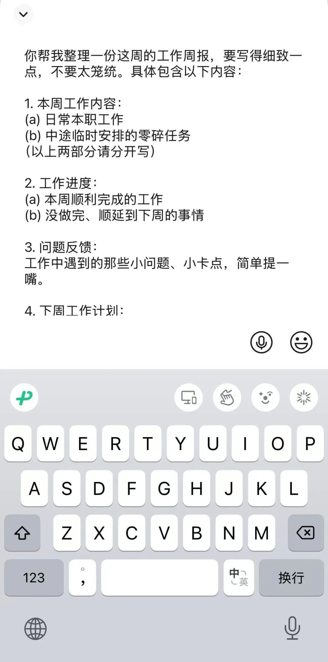 实用！微信又有新功能