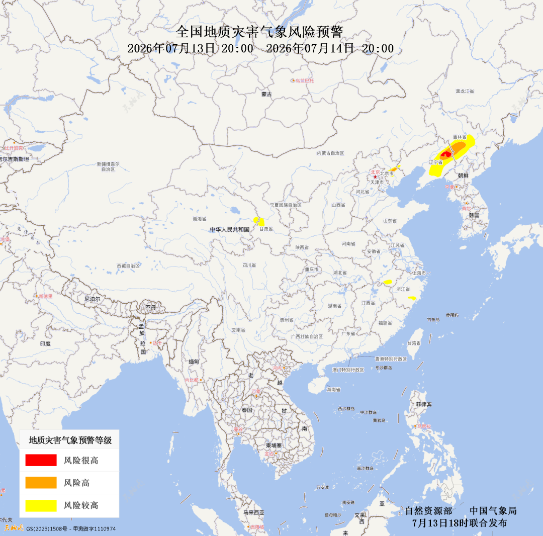 注意防范！两部门联合发布红色地质灾害气象风险预警
