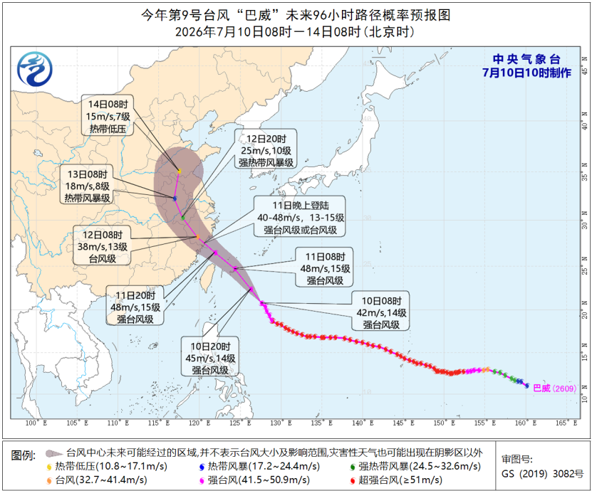 最新！“巴威”将于11日晚上在福建霞浦至浙江温岭一带沿海登陆