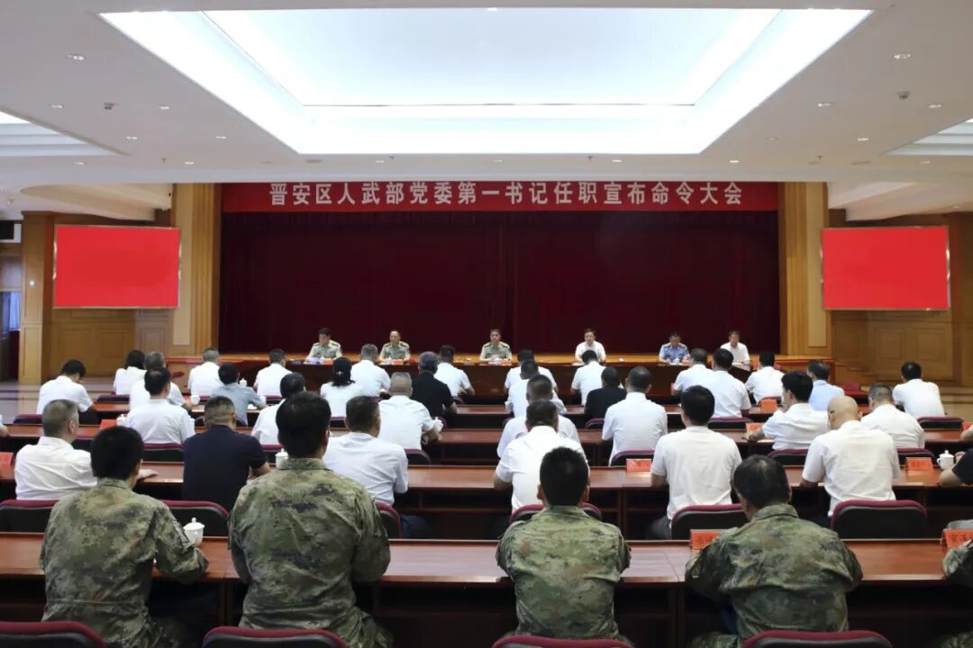 晋安区召开人武部党委第一书记任职宣布大会