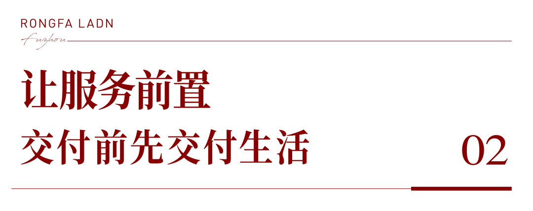 “长期主义”的兑现：榕发地产2026上半年业绩观察