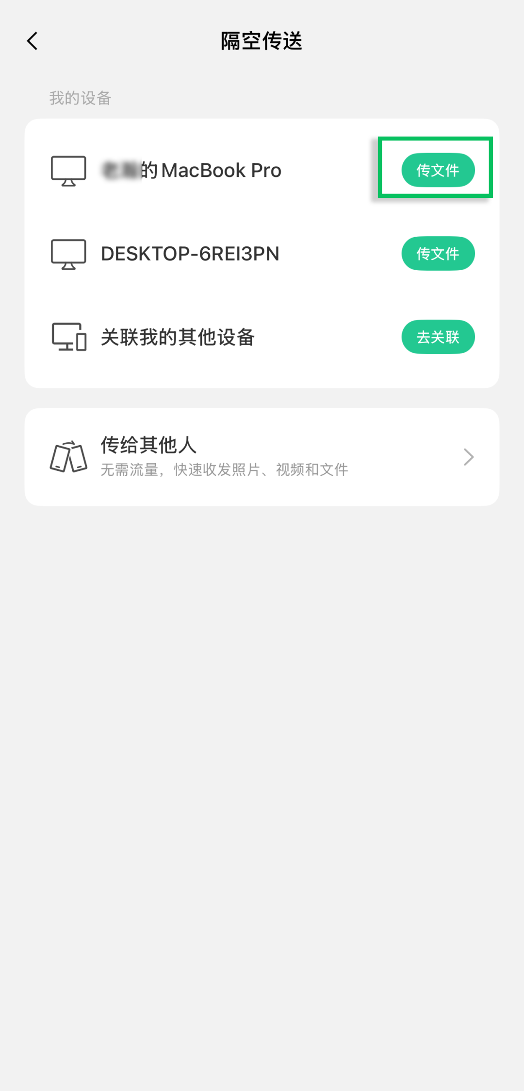 实用！微信又有新功能