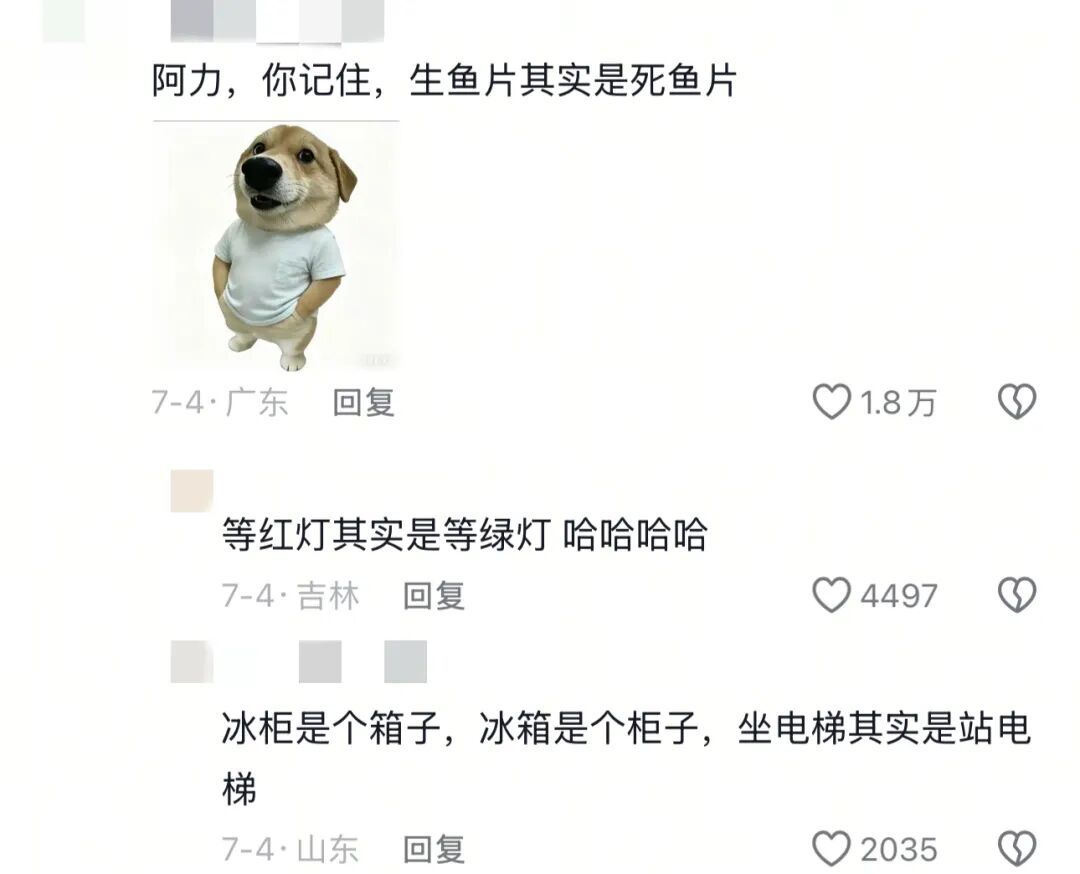 “坏了坏了,这下好了”和“好了好了,这下坏了”,哪个更坏? “坏了坏了,这下好了”和“好了好了,这下坏了”,哪个更坏?