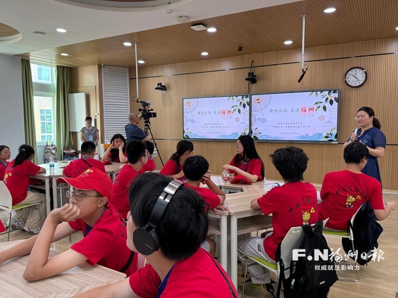 “亲情中华·中国寻根之旅”夏令营福建福州营开营