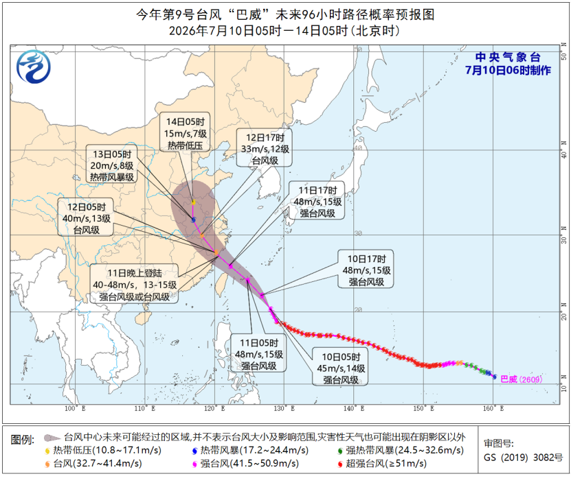 台风“巴威”减弱为强台风，即将进入24小时警戒线！中央气象台三预警齐发