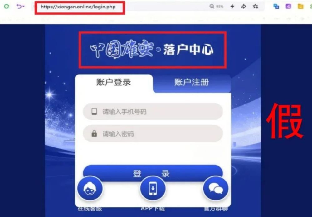中央网信办举报中心上半年处置仿冒假冒网站759个 中央网信办举报中心上半年处置仿冒假冒网站759个